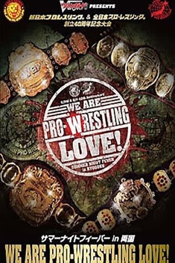 Poster for NJPW & AJPW 40th Anniversary: We Are Pro-Wrestling Love