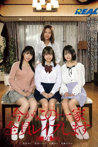 Poster for Fucking A Whole Family