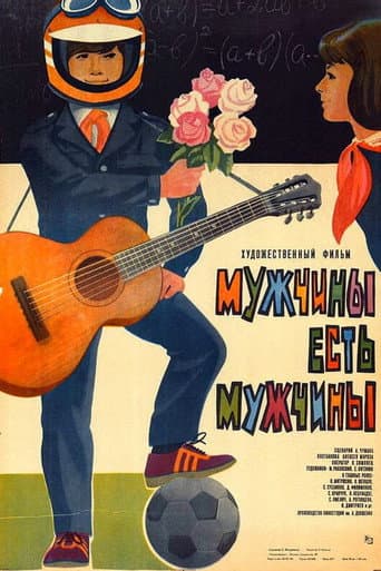 Poster for Men Are Men