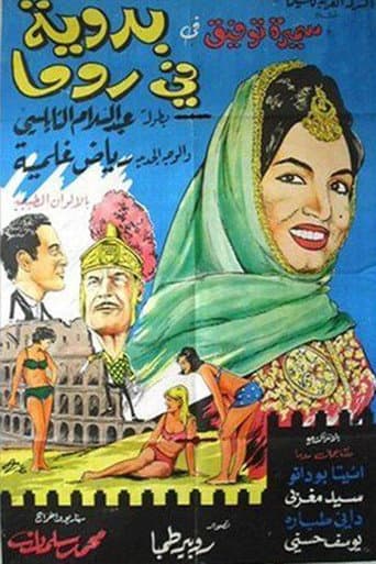 Poster for A Bedouin In Rome