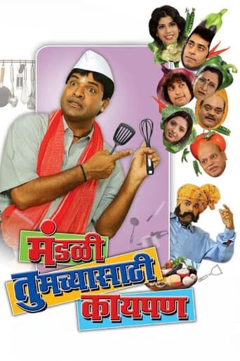 Poster for Mandali Tumchyasathi Kay Pan