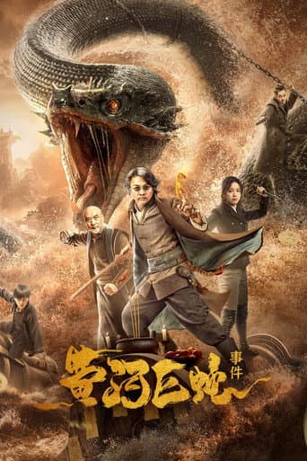 Poster for Giant Snake Incident at Yellow River