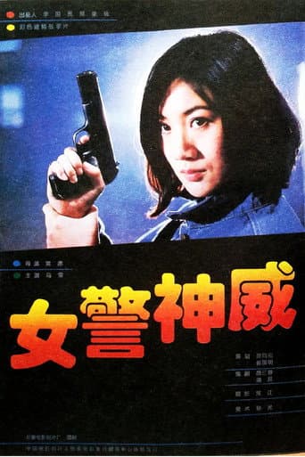 Poster for NU JING SHEN WEI