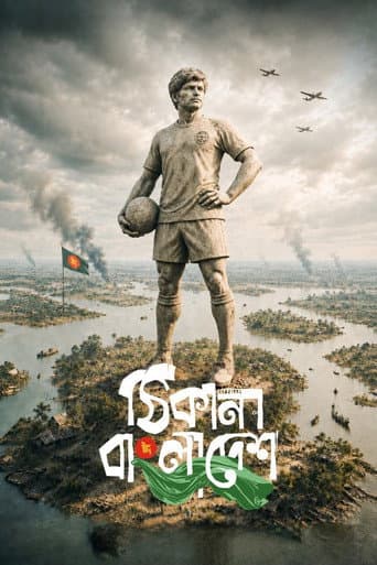 Poster for Thikana Bangladesh