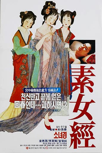 Poster for The Maiden Scriptures