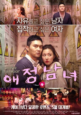 Poster for Natural Born Lovers