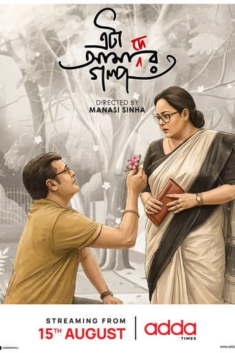Poster for Eta Amader Golpo