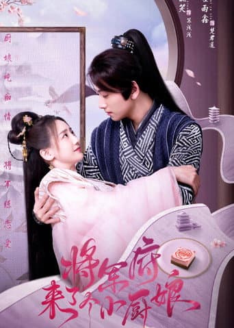 Poster for The Little Wife of the General