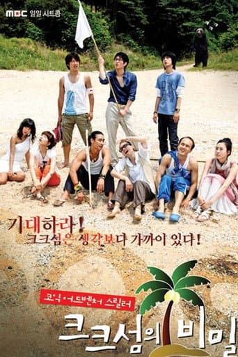Poster for Season 1