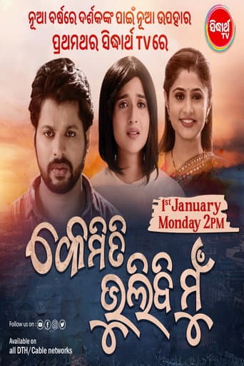 Poster for Kemiti Bhulibi Mun