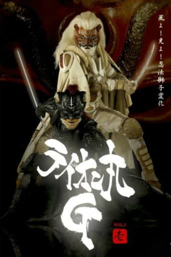 Poster for Season 1