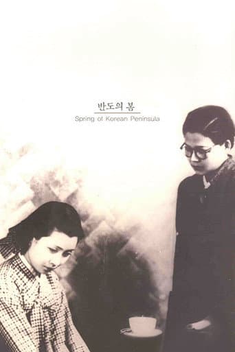 Poster for Spring of Korean Peninsula