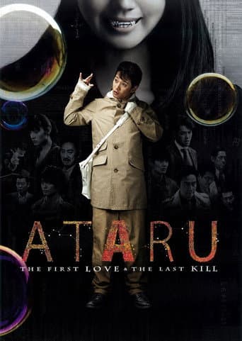 Poster for Ataru: The First Love & The Last Kill