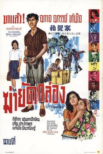 Poster for The Box Murder