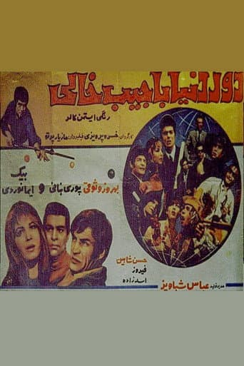 Poster for Around the World with empty pockets