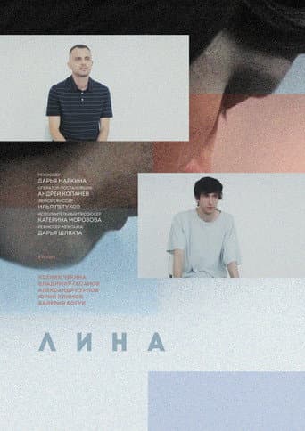 Poster for Lina