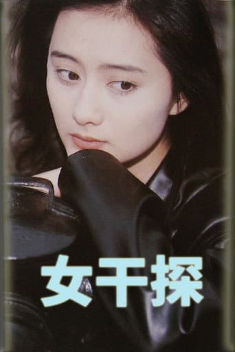 Poster for Season 1