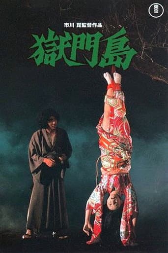 Poster for Island of Hell