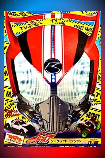Poster for Kamen Rider Drive: Type: Televi-Kun - Hunter & Monster! Chase the Mystery of the Super Thief!