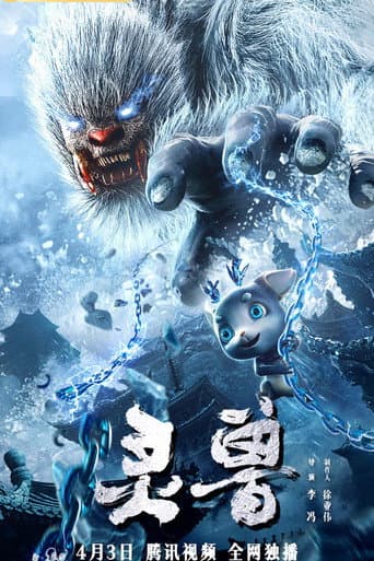 Poster for The Spirit Beast