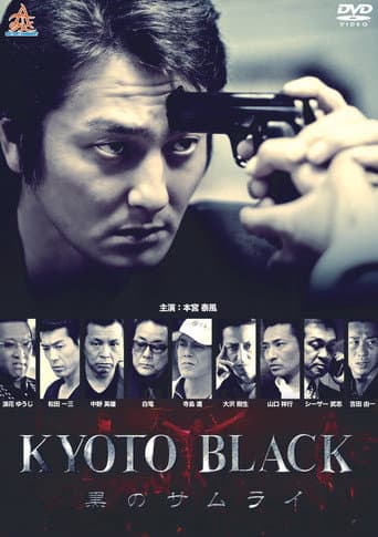 Poster for KYOTO BLACK: Black Samurai
