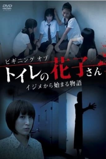 Poster for Beginning of Toire No Hanako-san　