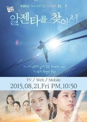 Poster for In Search of Argenta