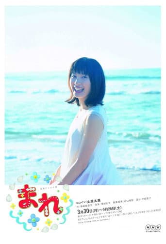 Poster for Mare