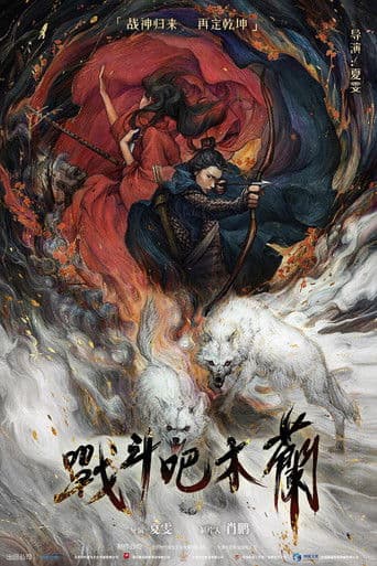 Poster for Fighting Mulan