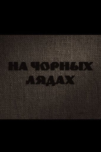 Poster for On Black Slash-and-Burn Fields