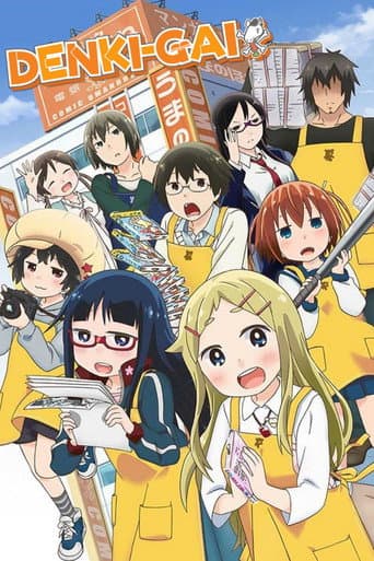 Poster for Denki-gai