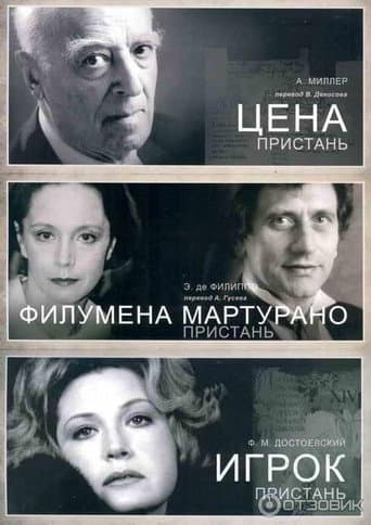 Poster for Pier