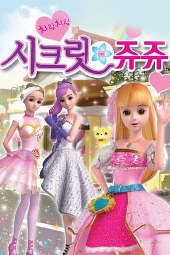 Poster for Secret Jouju