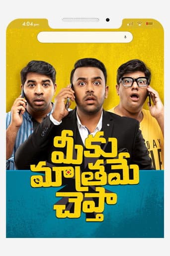 Poster for Meeku Maathrame Cheptha