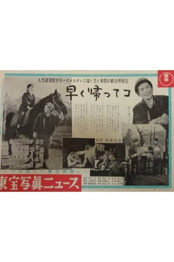 Poster for Come Back Soon