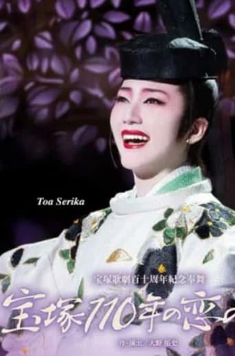 Poster for 110 Years of Takarazuka Love Songs
