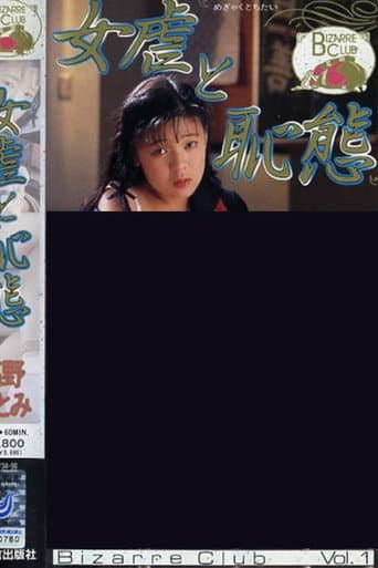 Poster for Megyaku to haji tai takano hitomi