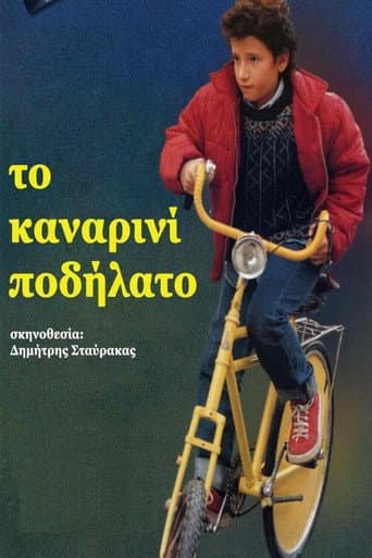 Poster for To kanarini podilato