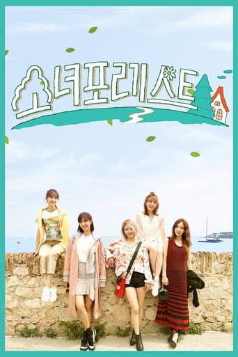 Poster for Girls for Rest