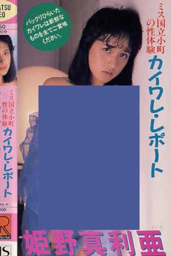 Poster for Miss Kunitachi Komachi's Sexual Experience Kaiware Report