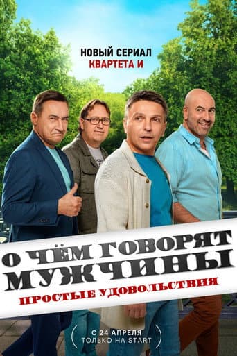 Poster for Season 1