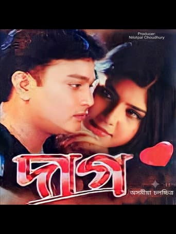 Poster for Daag