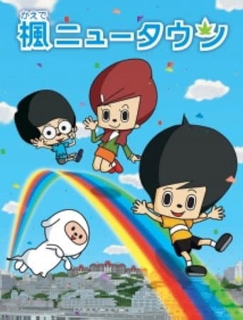 Poster for Kaede New Town