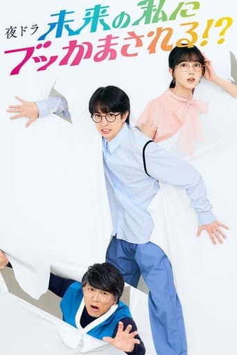 Poster for Season 1