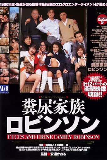 Poster for Manure Family Robinson