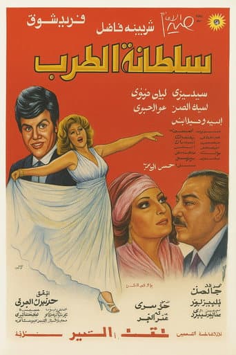 Poster for Queen of Tarab