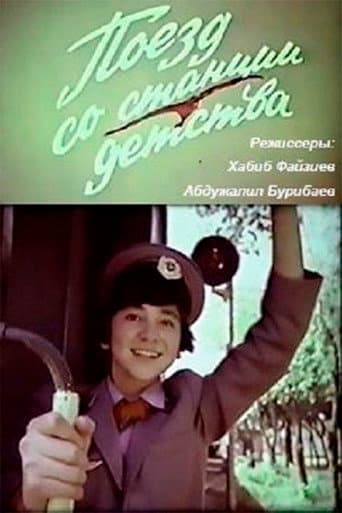 Poster for Train From the Childhood Station