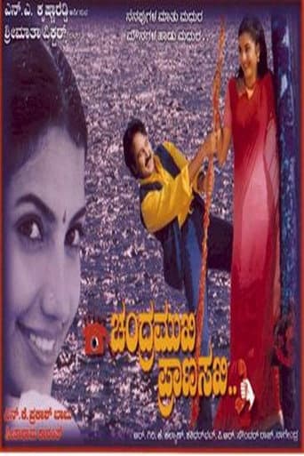 Poster for Chandramuki Pranasaki
