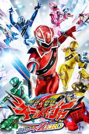 Poster for Mashin Sentai Kiramager: Episode ZERO