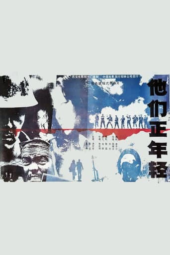 Poster for In Their Prime